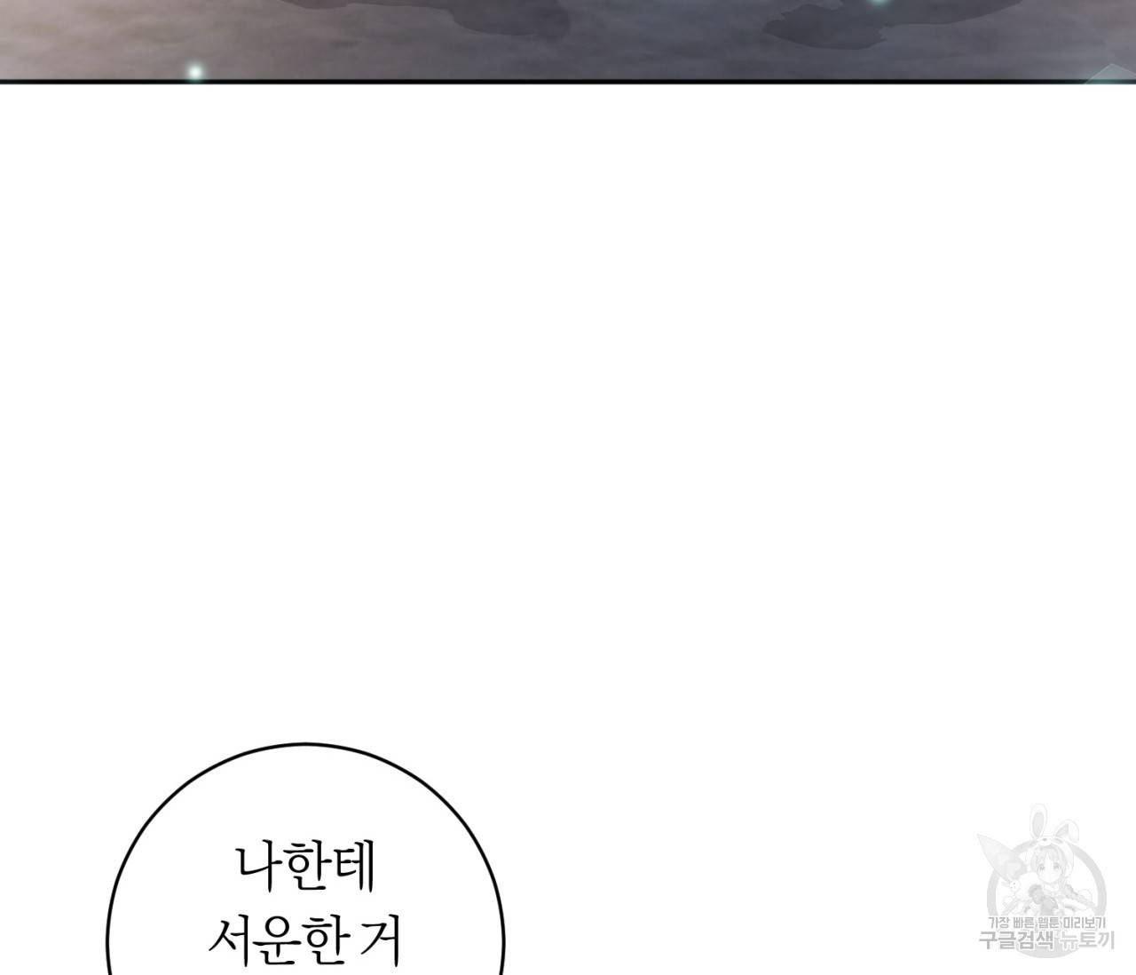 을의 연애 12화 49