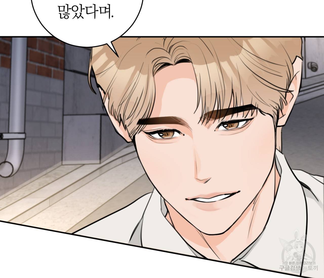 을의 연애 12화 50