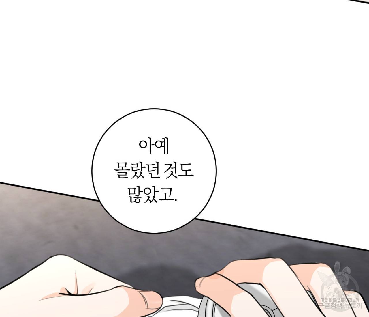 을의 연애 12화 51