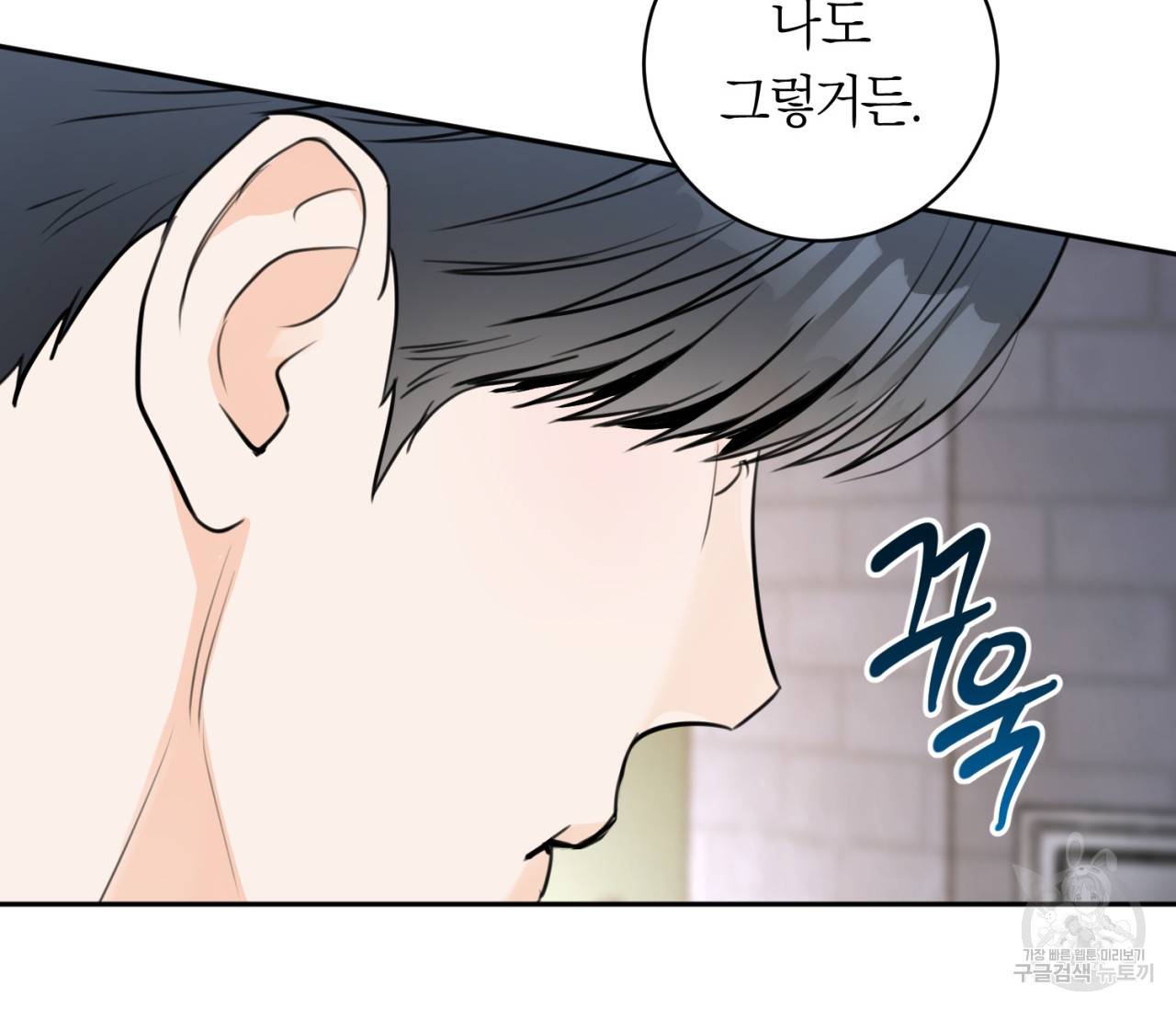 을의 연애 12화 53