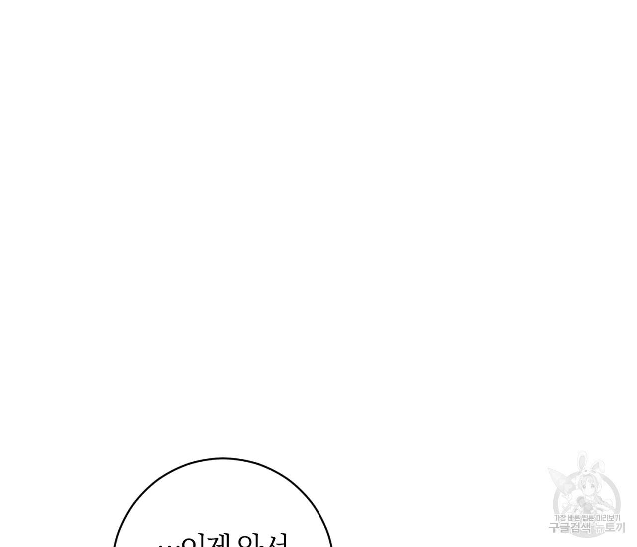 을의 연애 12화 54