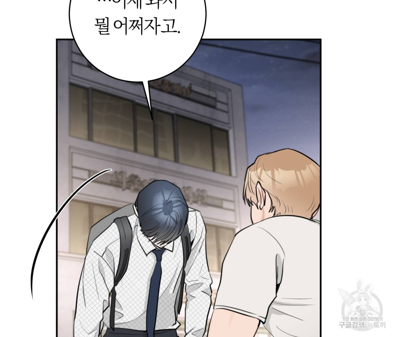 을의 연애 12화 55