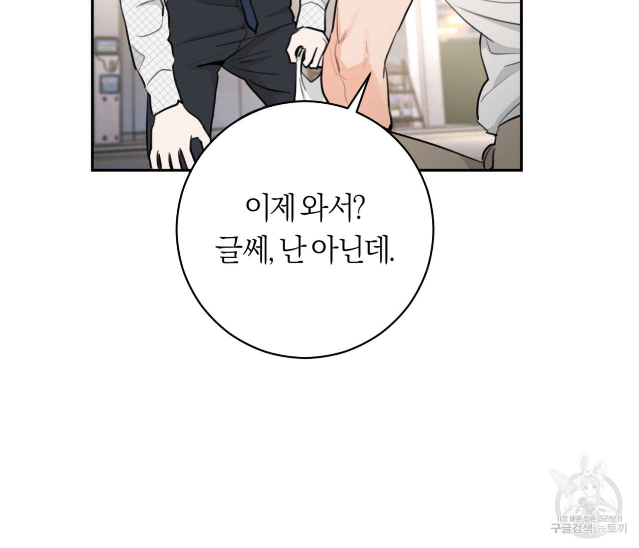 을의 연애 12화 56