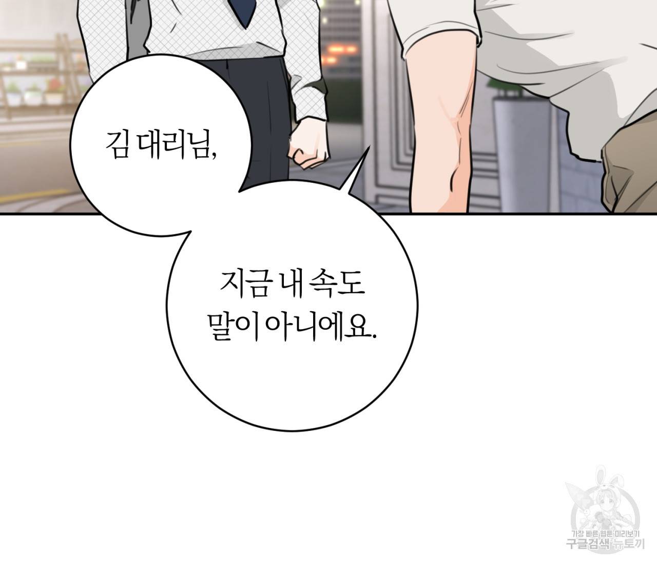을의 연애 12화 62