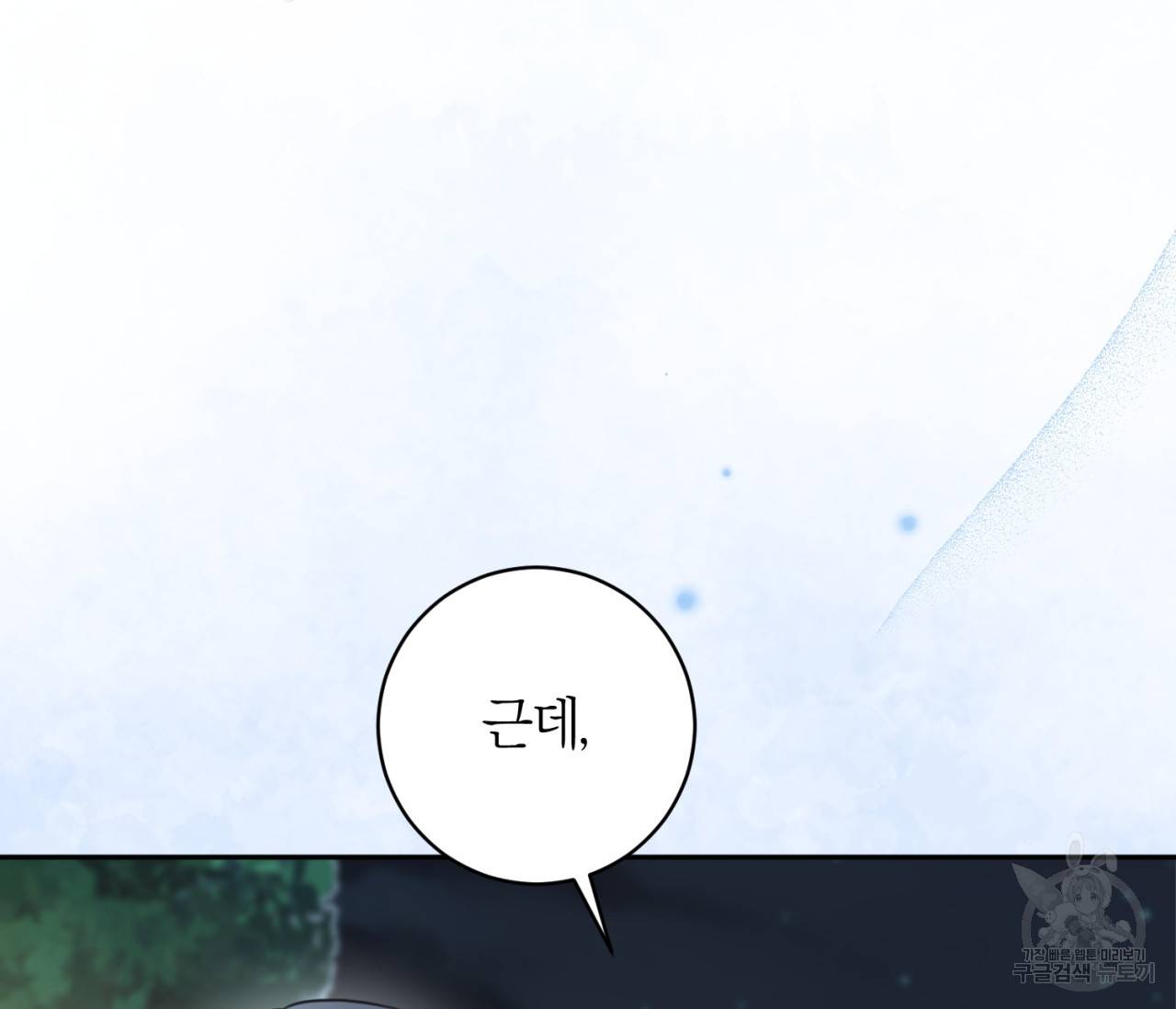 을의 연애 12화 66