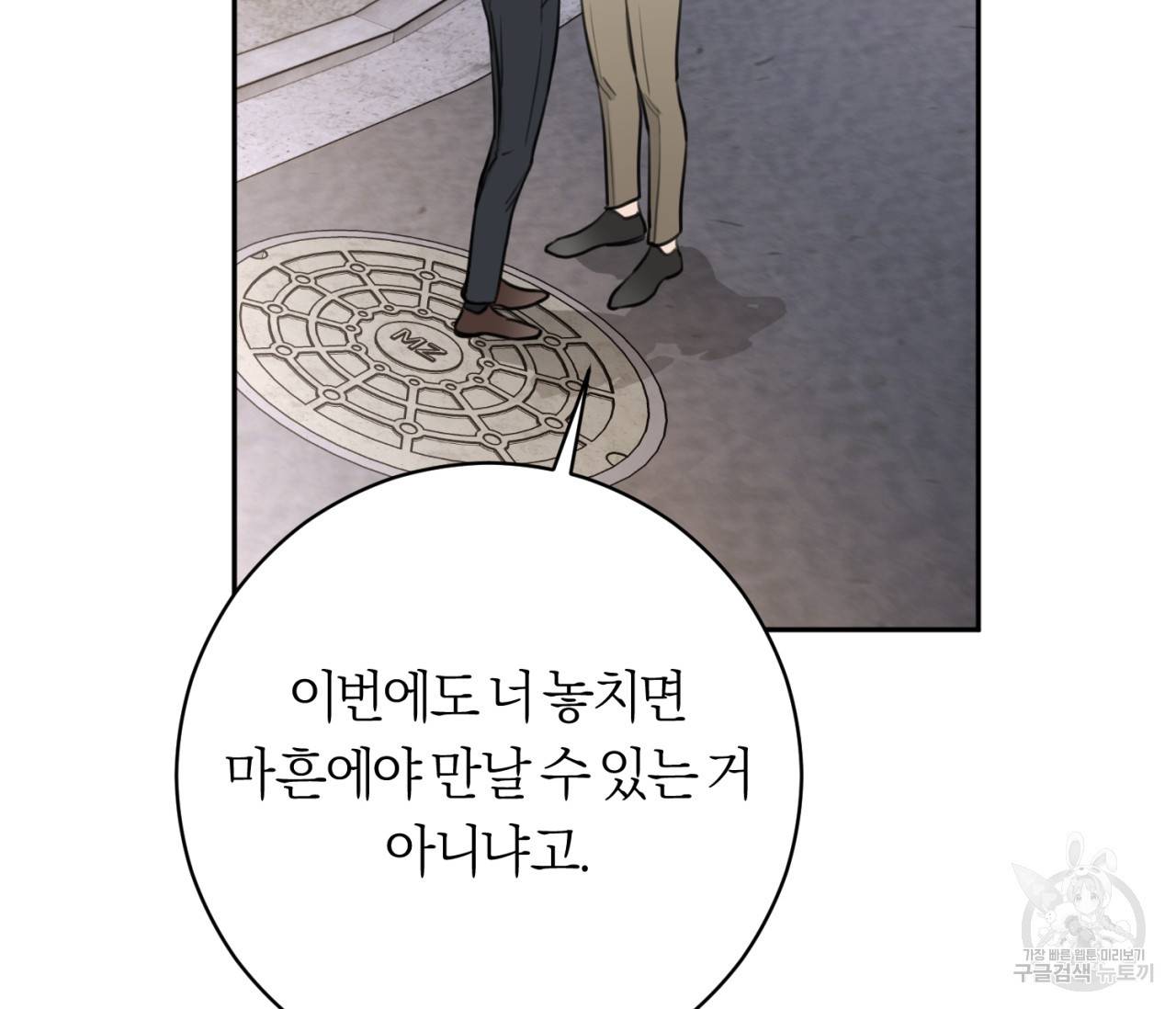 을의 연애 12화 70