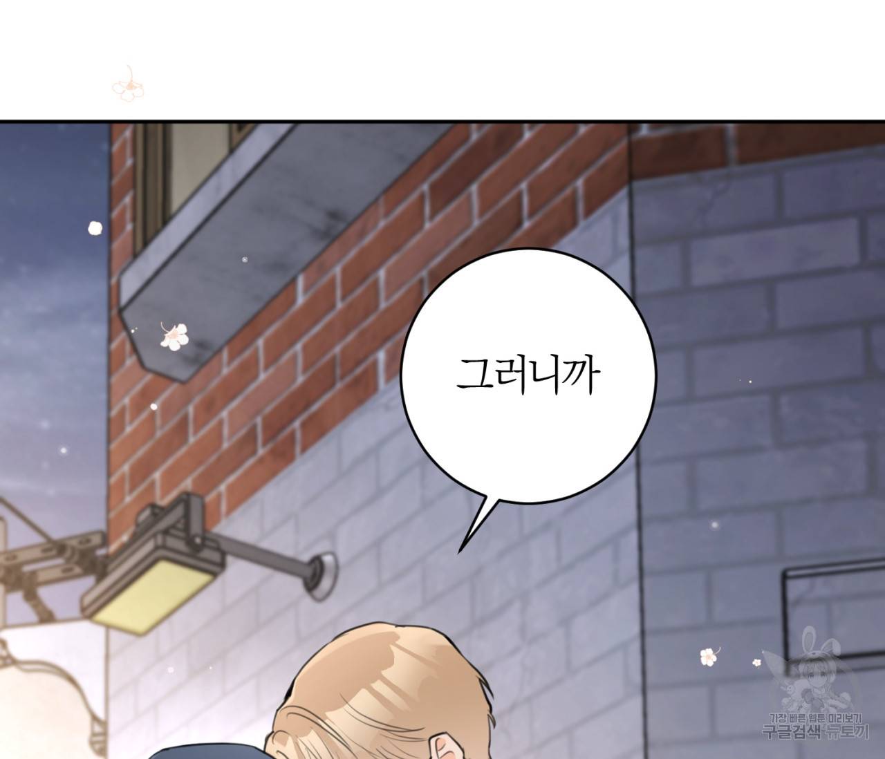을의 연애 12화 72