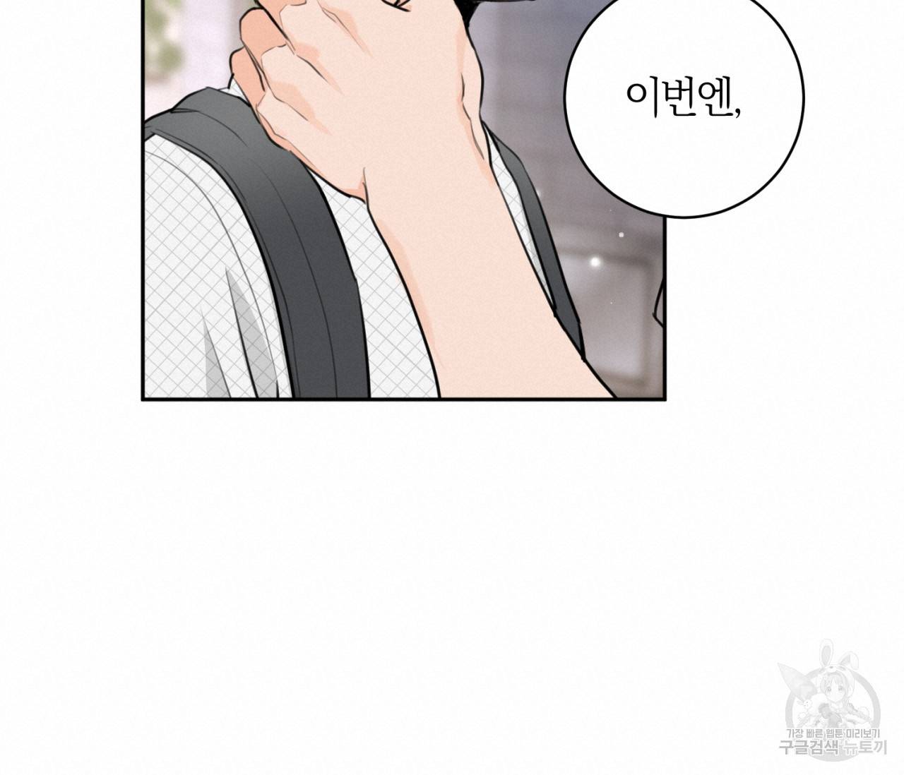 을의 연애 12화 76