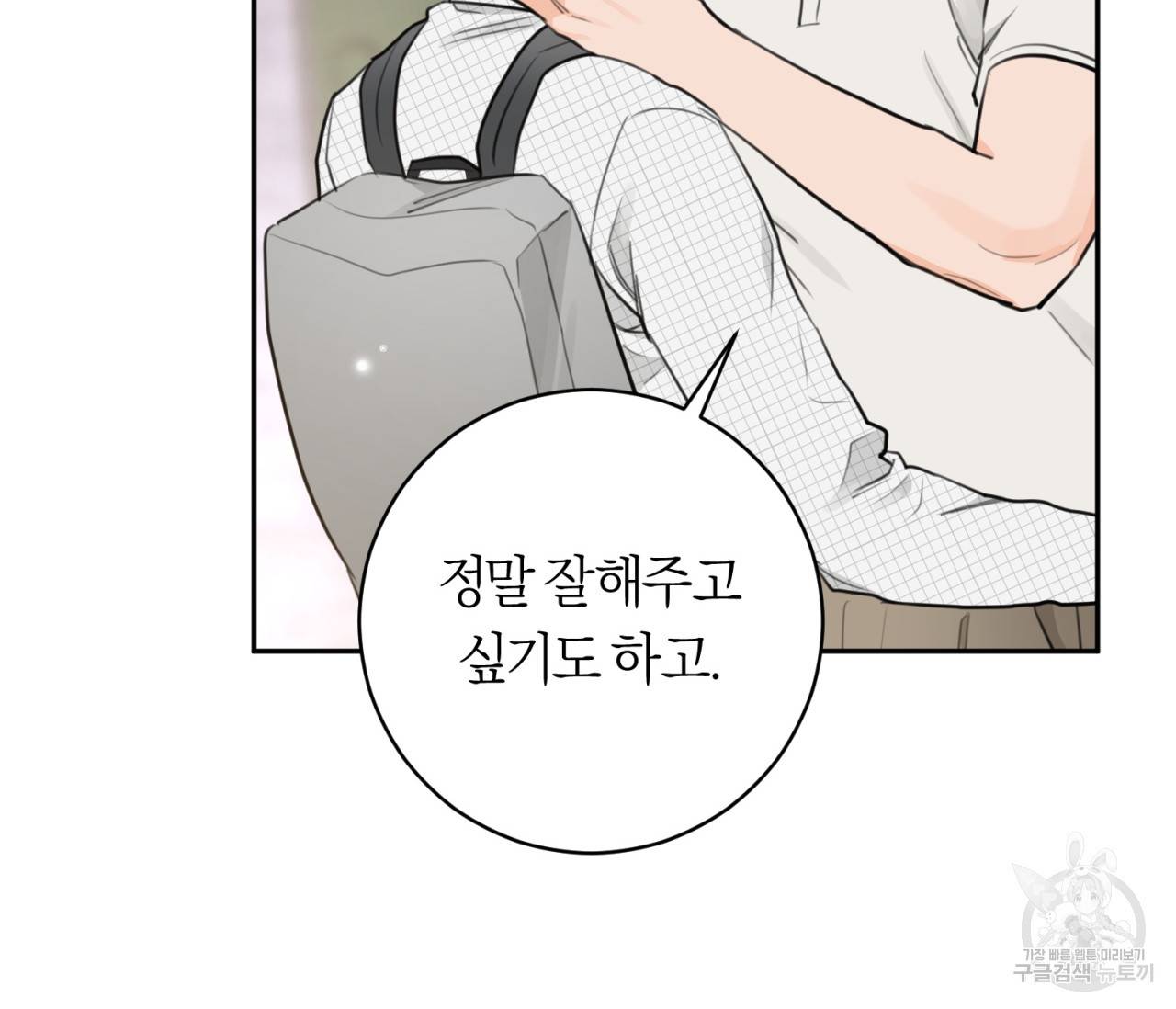 을의 연애 12화 81