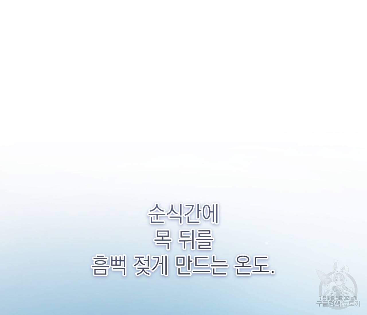 을의 연애 12화 84
