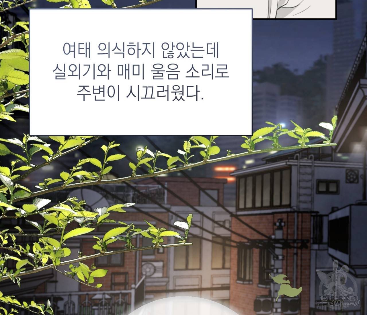 을의 연애 12화 87