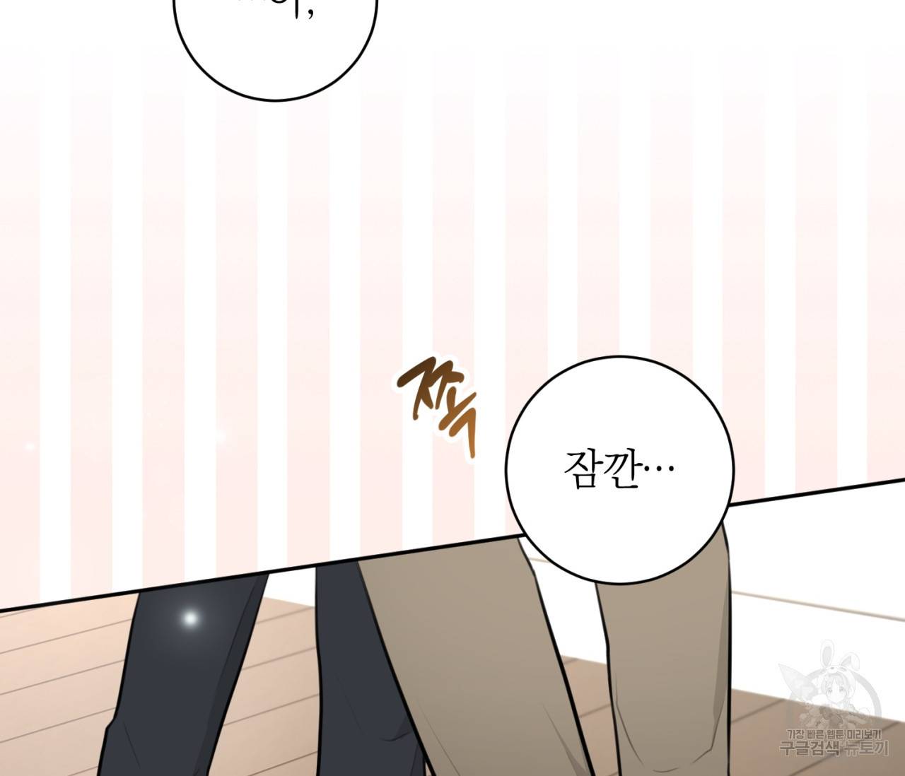 을의 연애 12화 96