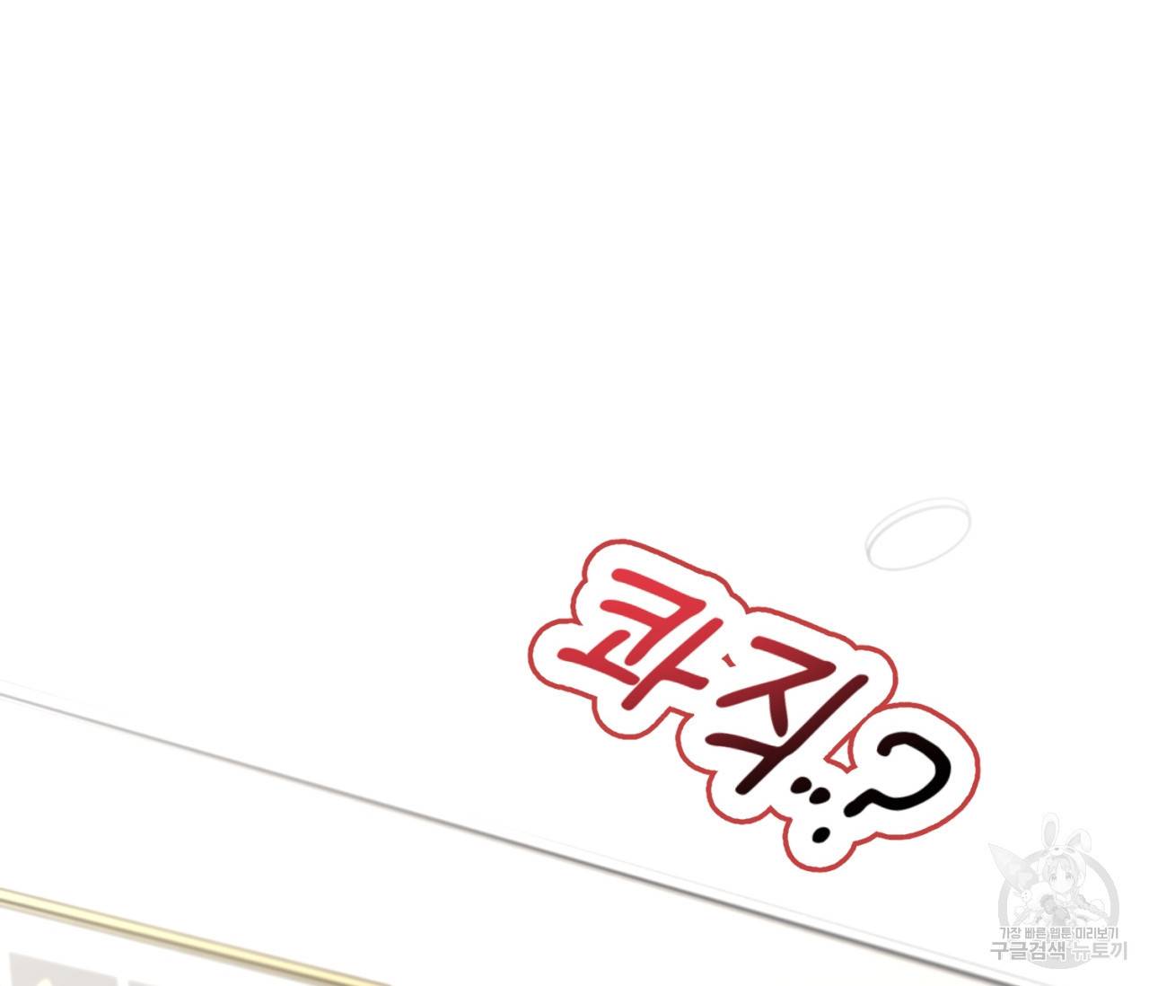 을의 연애 12화 100