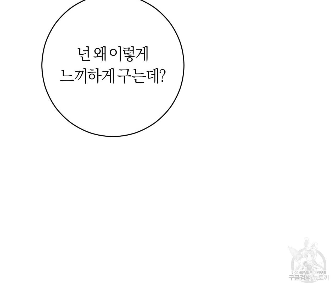 을의 연애 12화 105