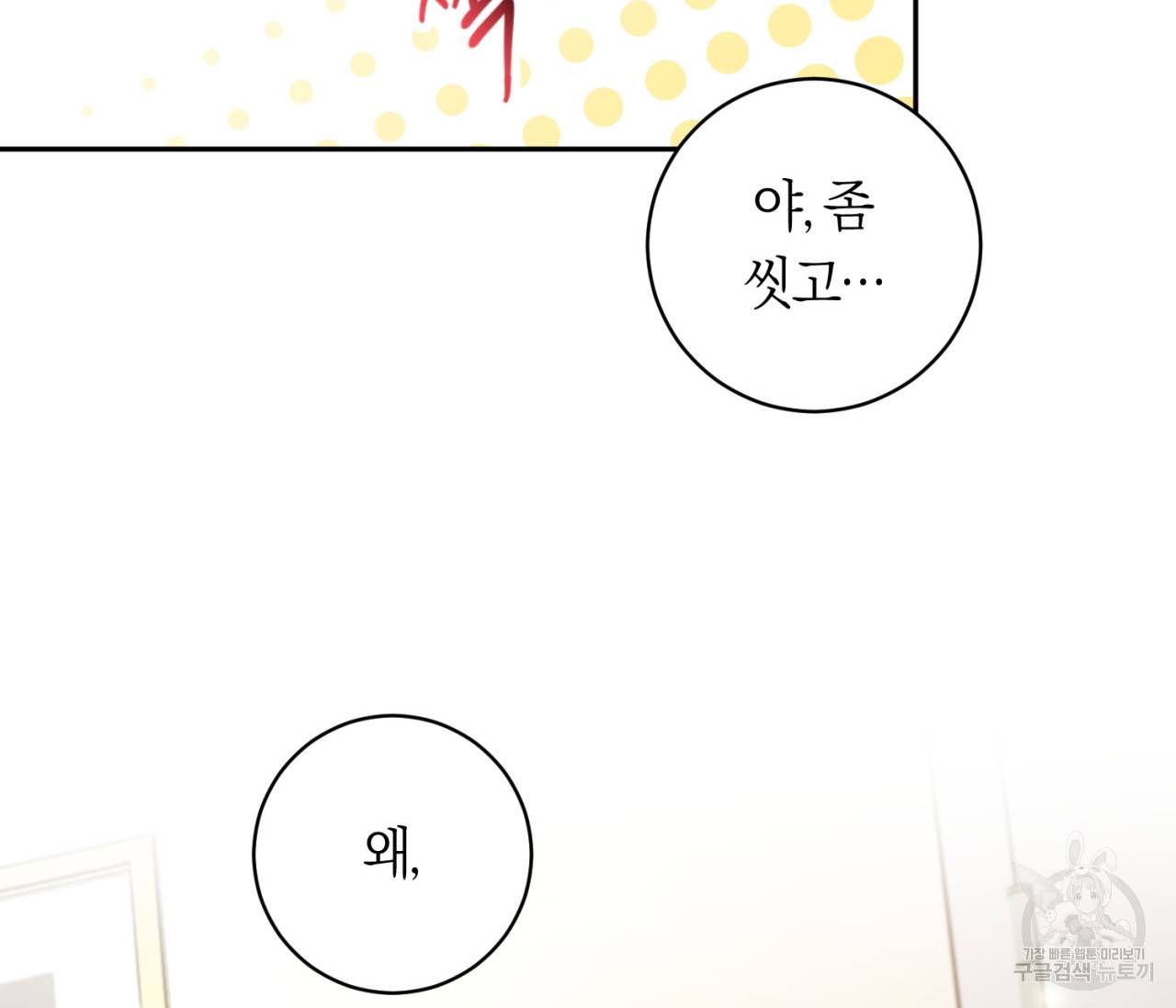을의 연애 12화 107
