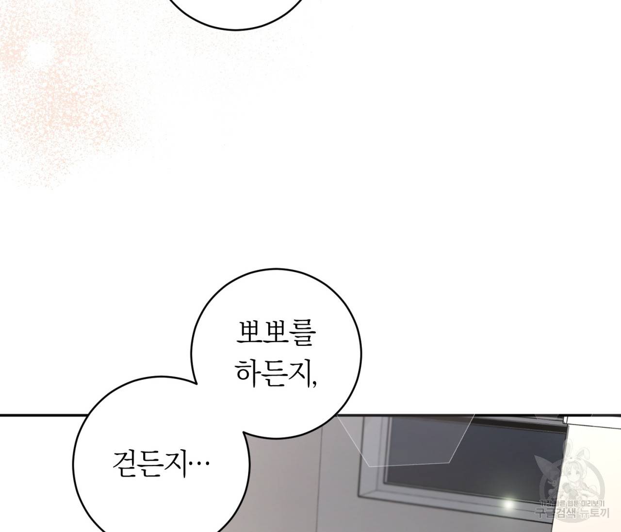 을의 연애 12화 112