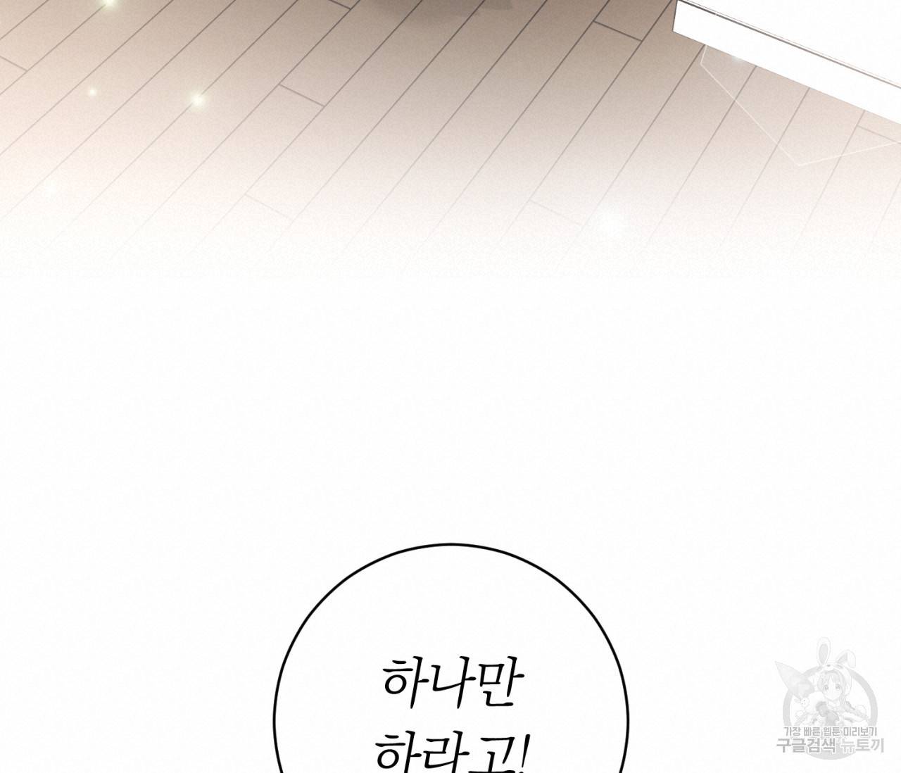 을의 연애 12화 114