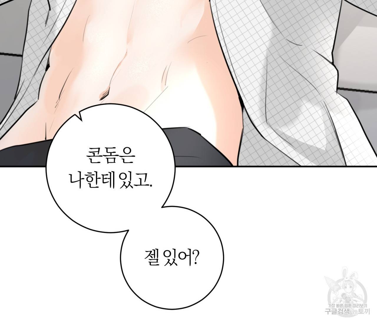 을의 연애 12화 119