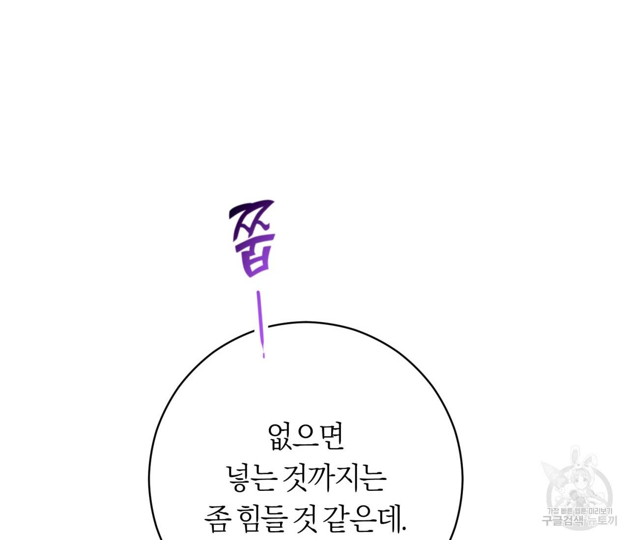 을의 연애 12화 120