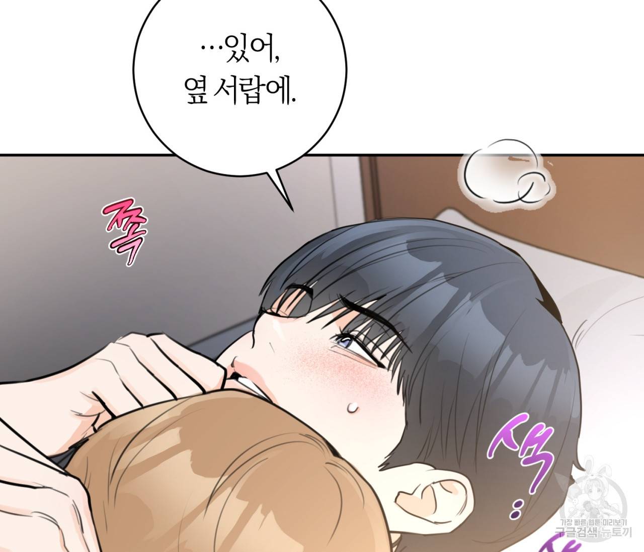 을의 연애 12화 124