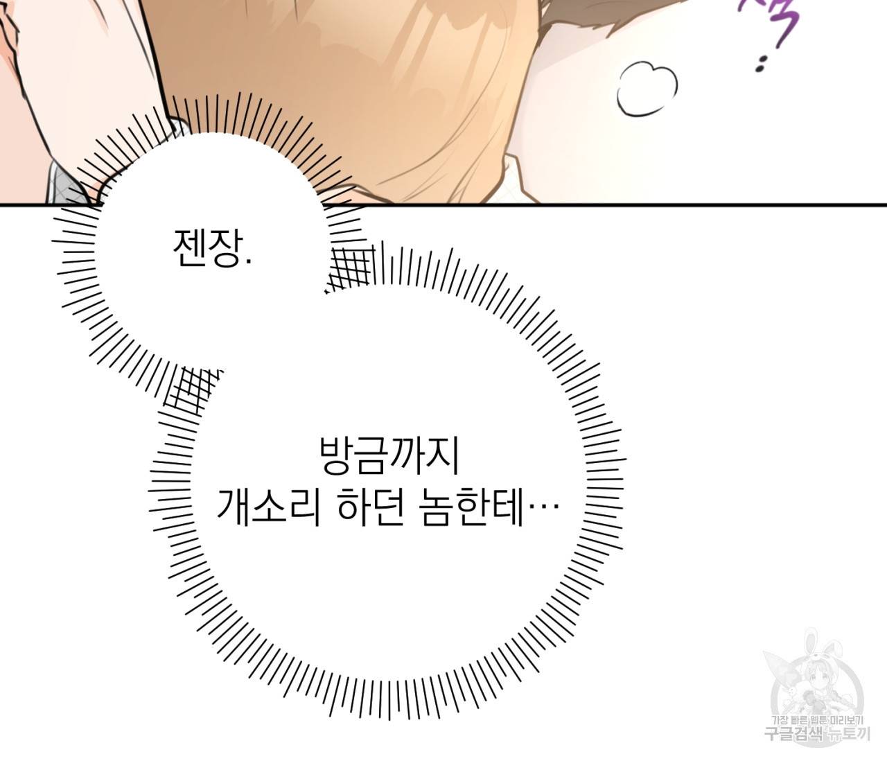 을의 연애 12화 125