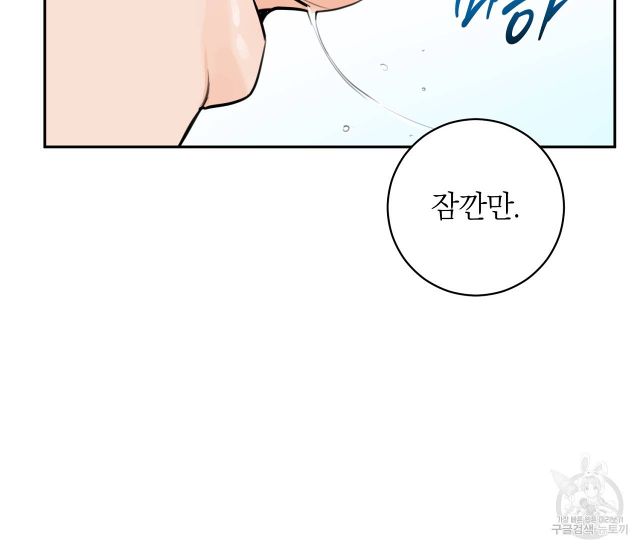 을의 연애 12화 127