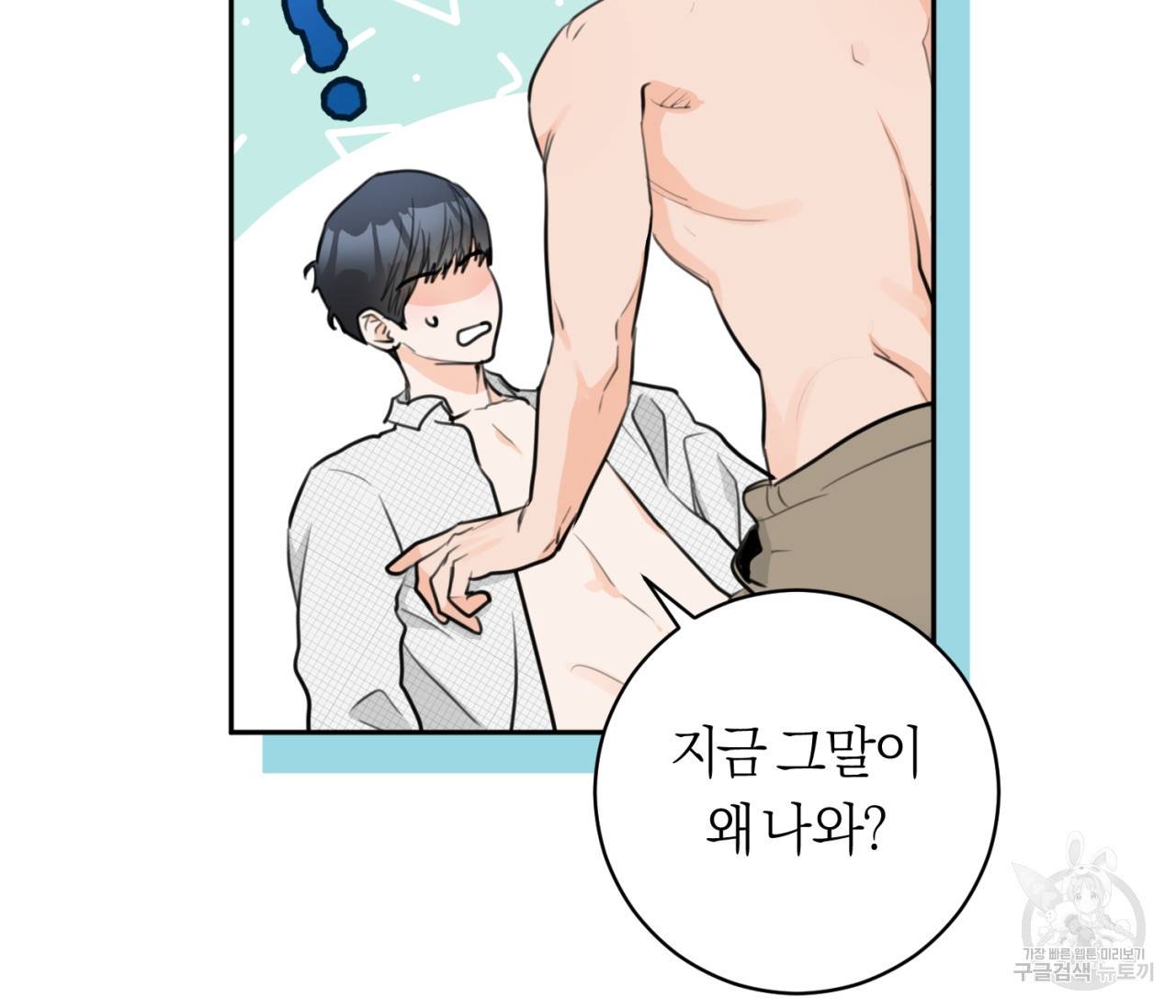 을의 연애 12화 129