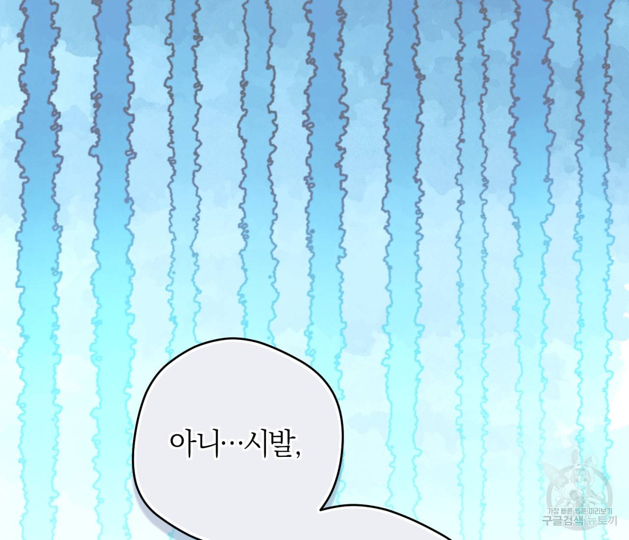 을의 연애 12화 132