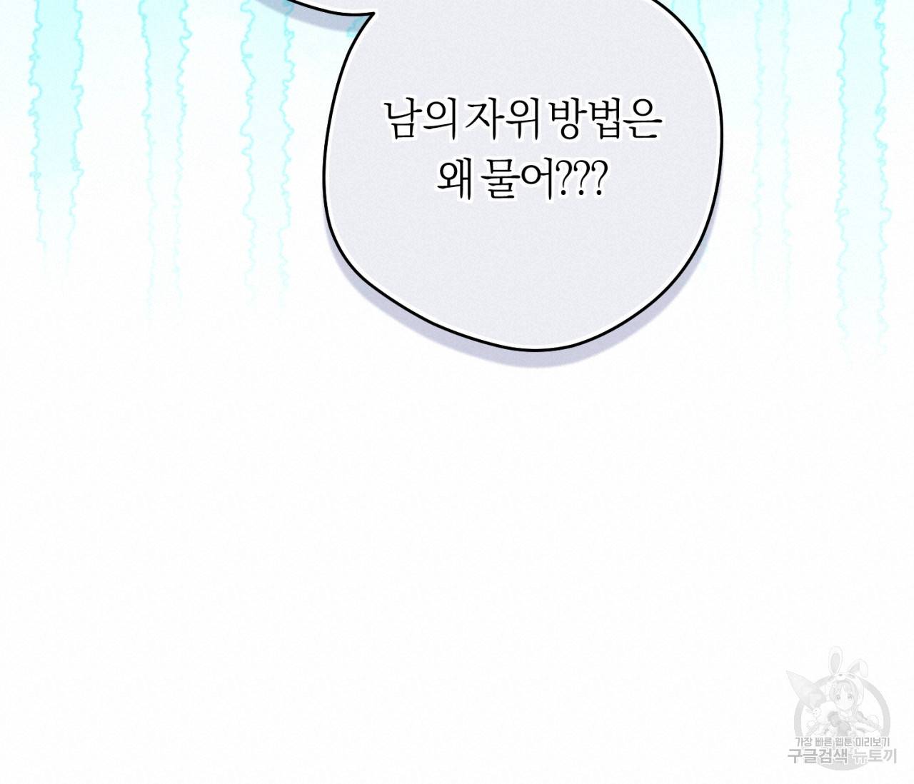 을의 연애 12화 133