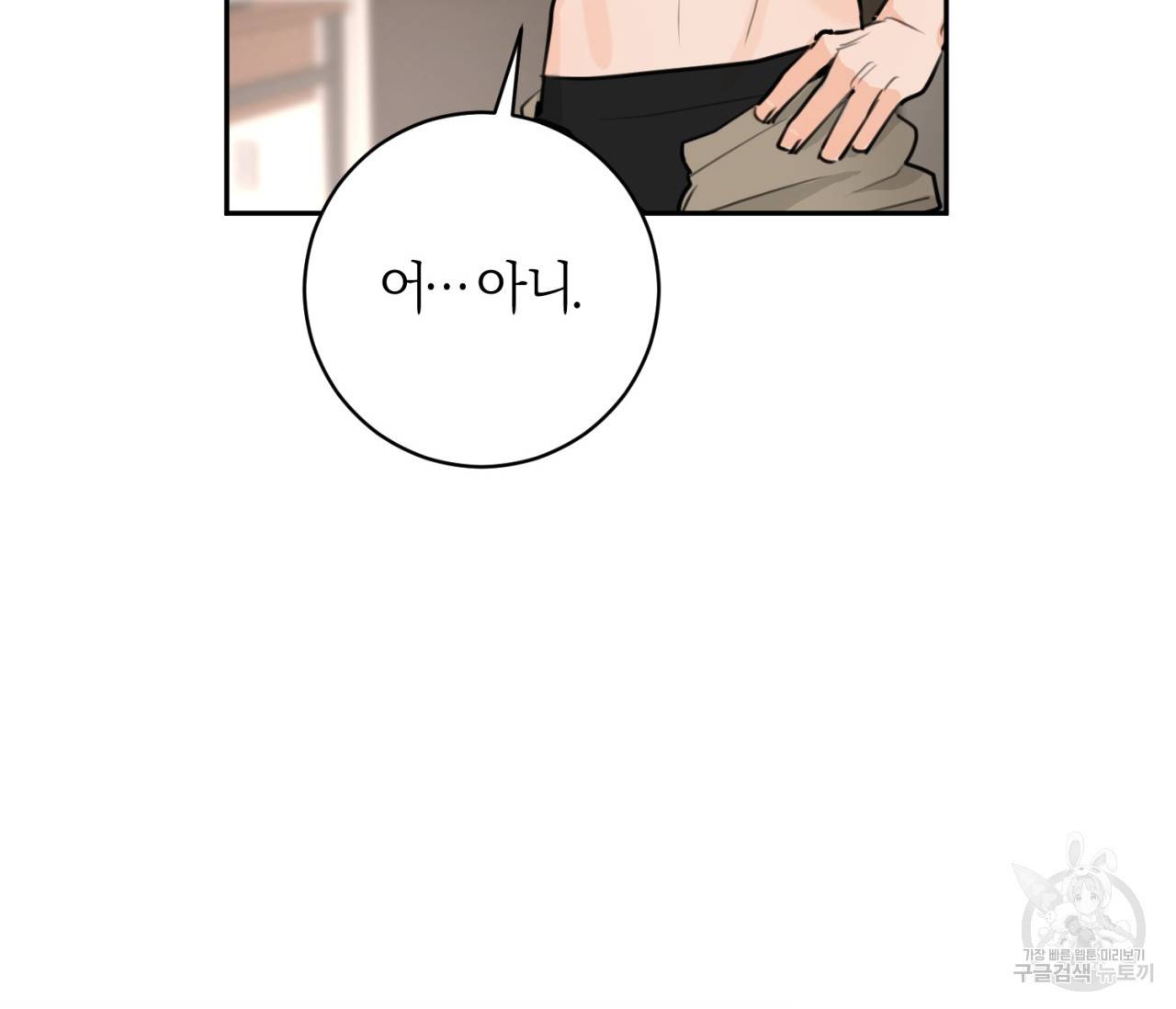을의 연애 12화 135