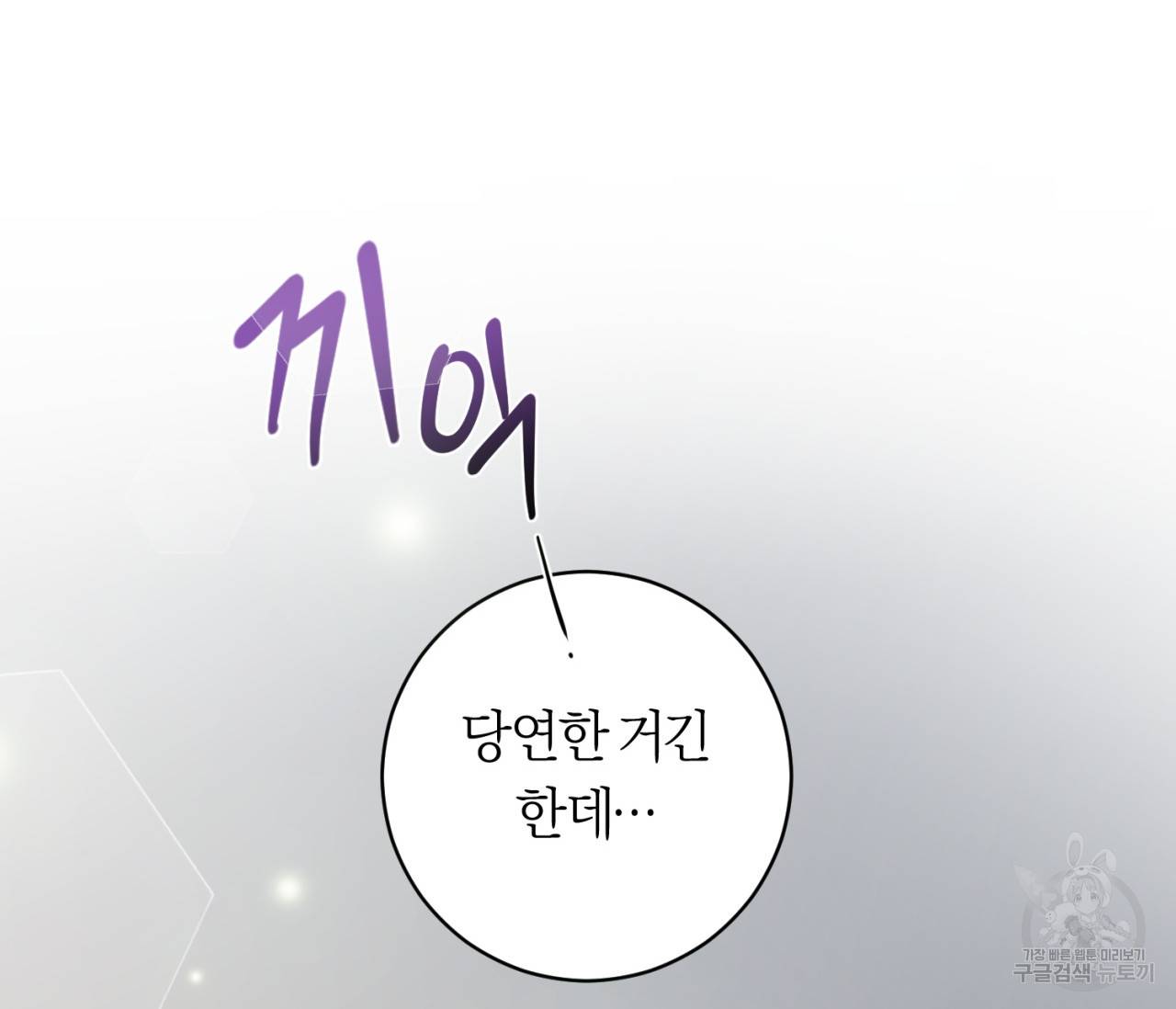 을의 연애 12화 136