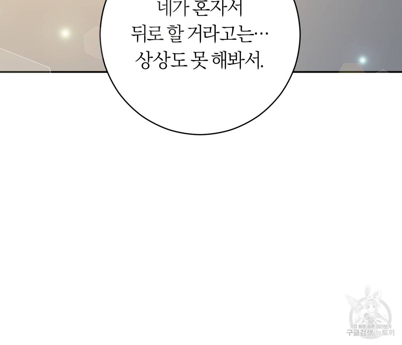 을의 연애 12화 139