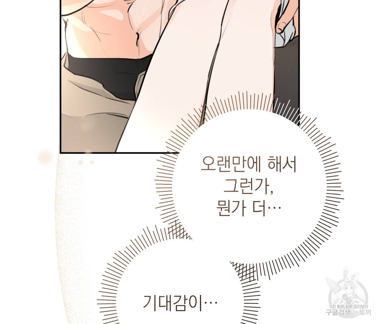 을의 연애 12화 144