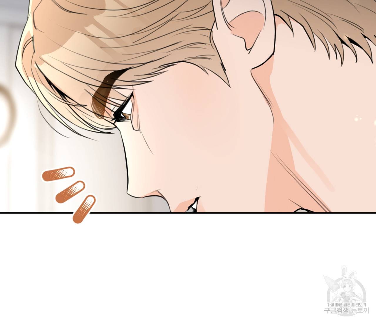 을의 연애 12화 146