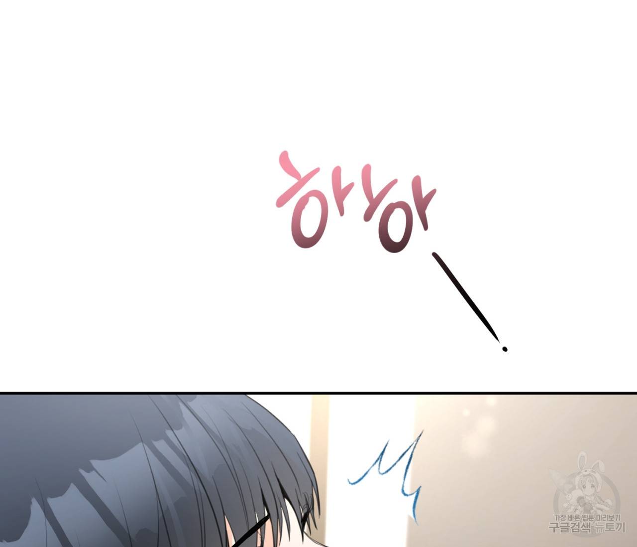 을의 연애 12화 147