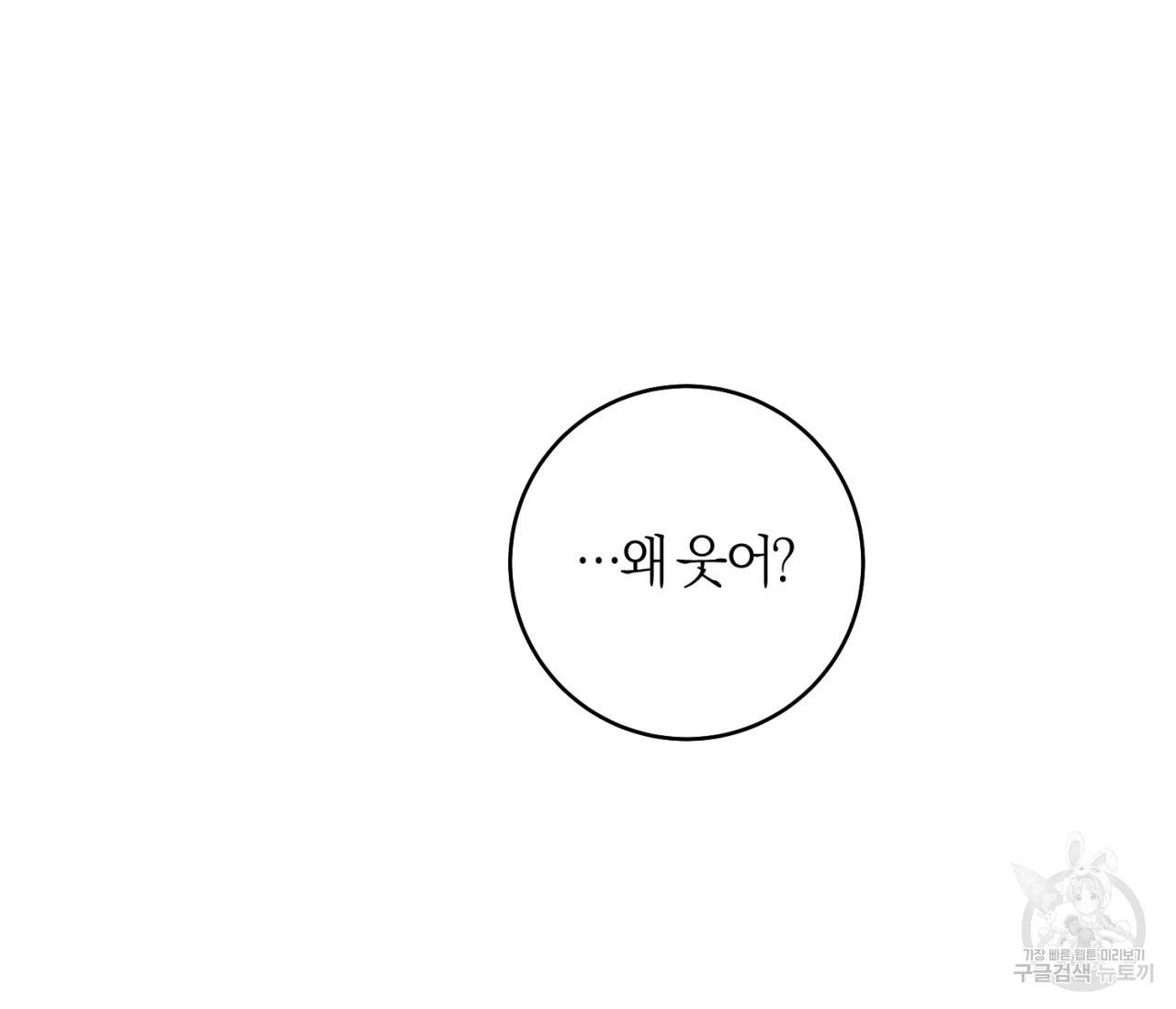 을의 연애 12화 149