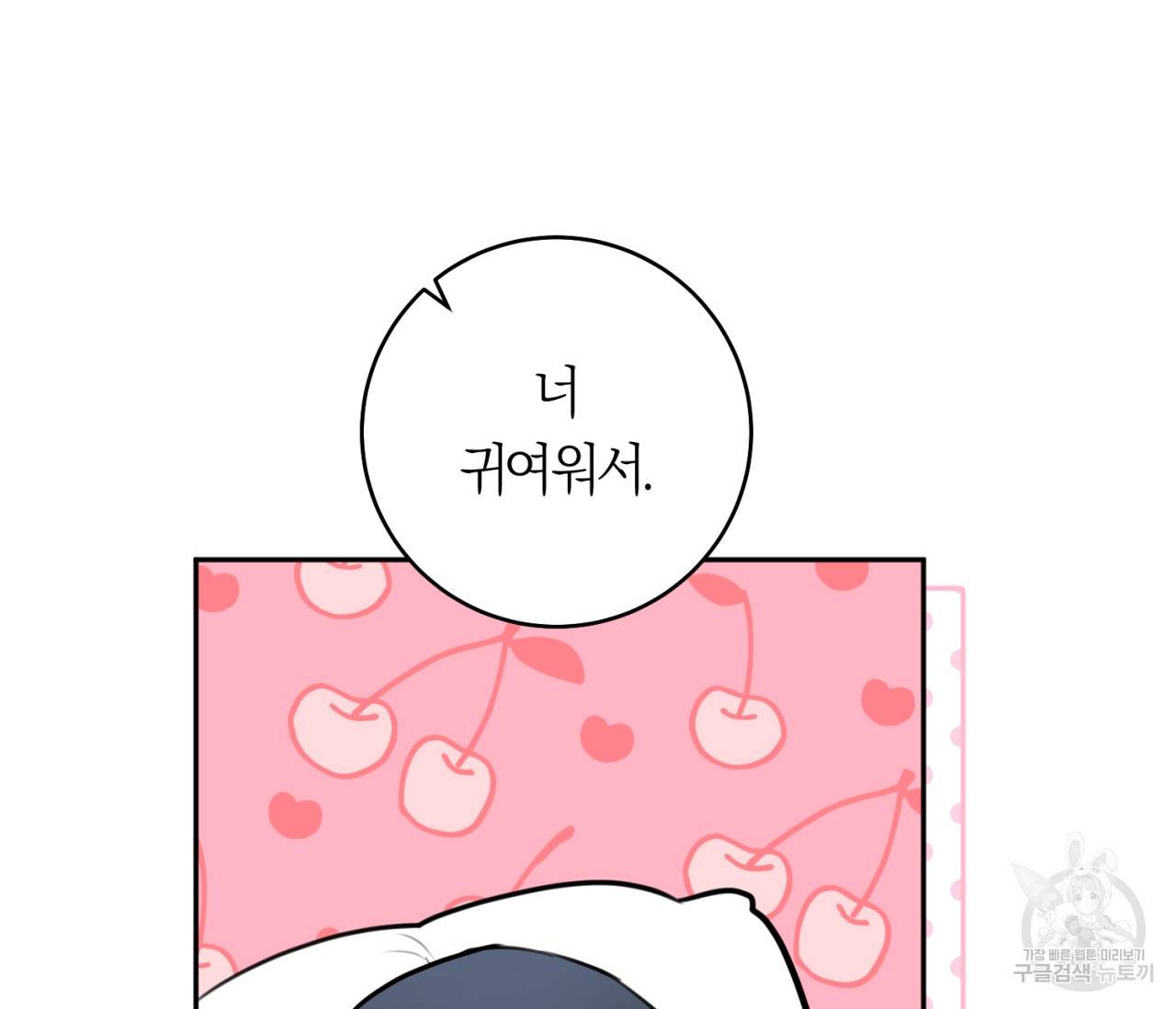 을의 연애 12화 150