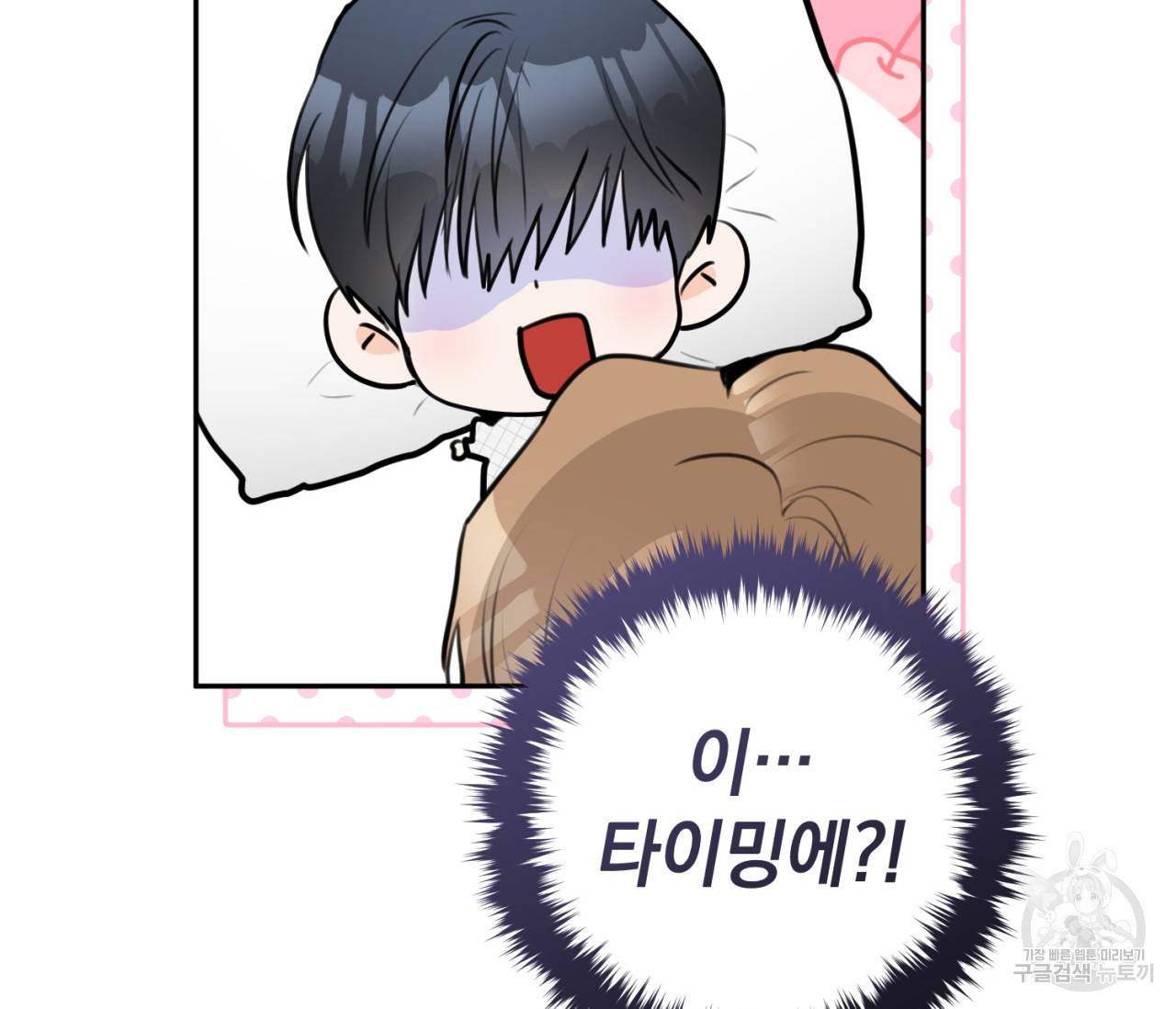 을의 연애 12화 151