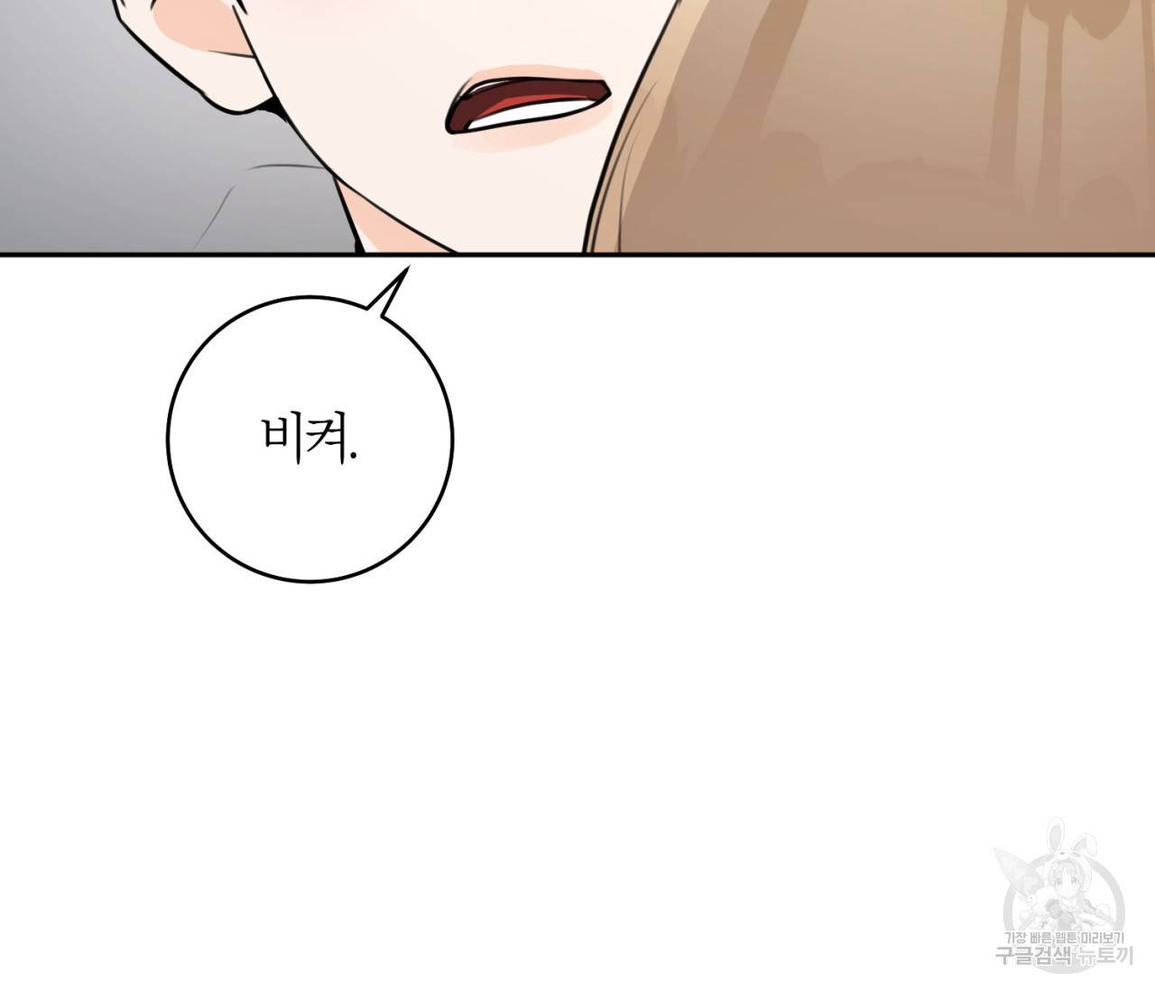 을의 연애 12화 154