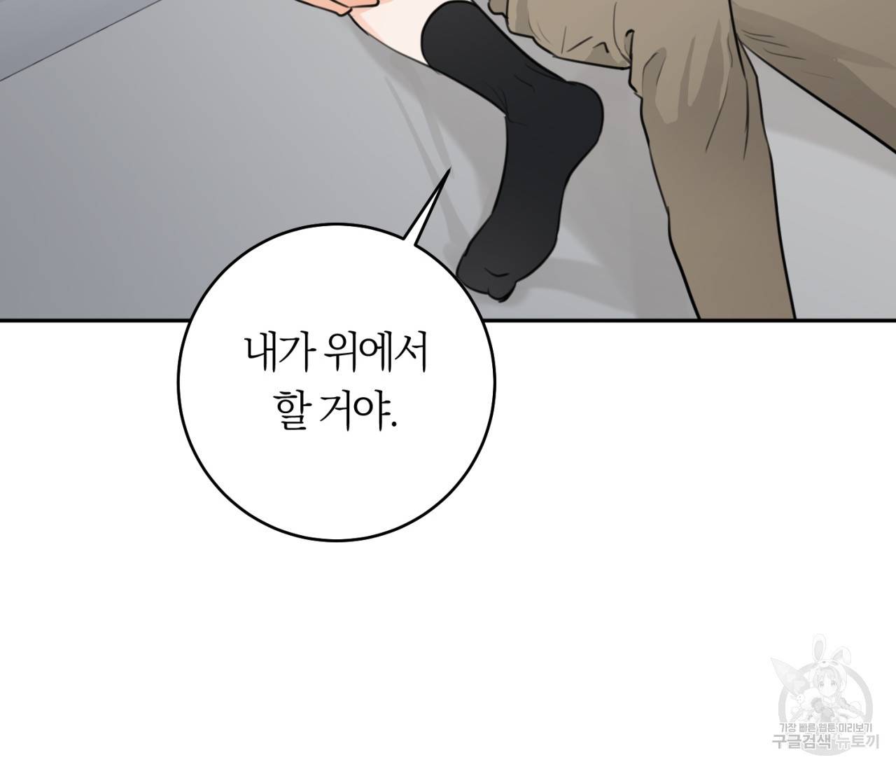 을의 연애 12화 158