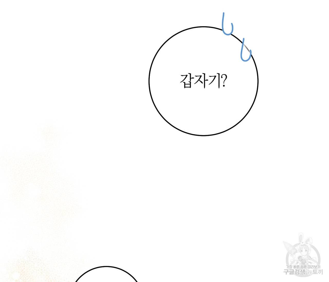 을의 연애 12화 159