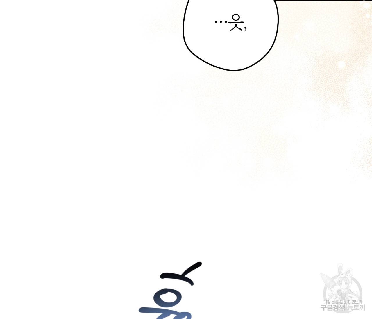 을의 연애 12화 162