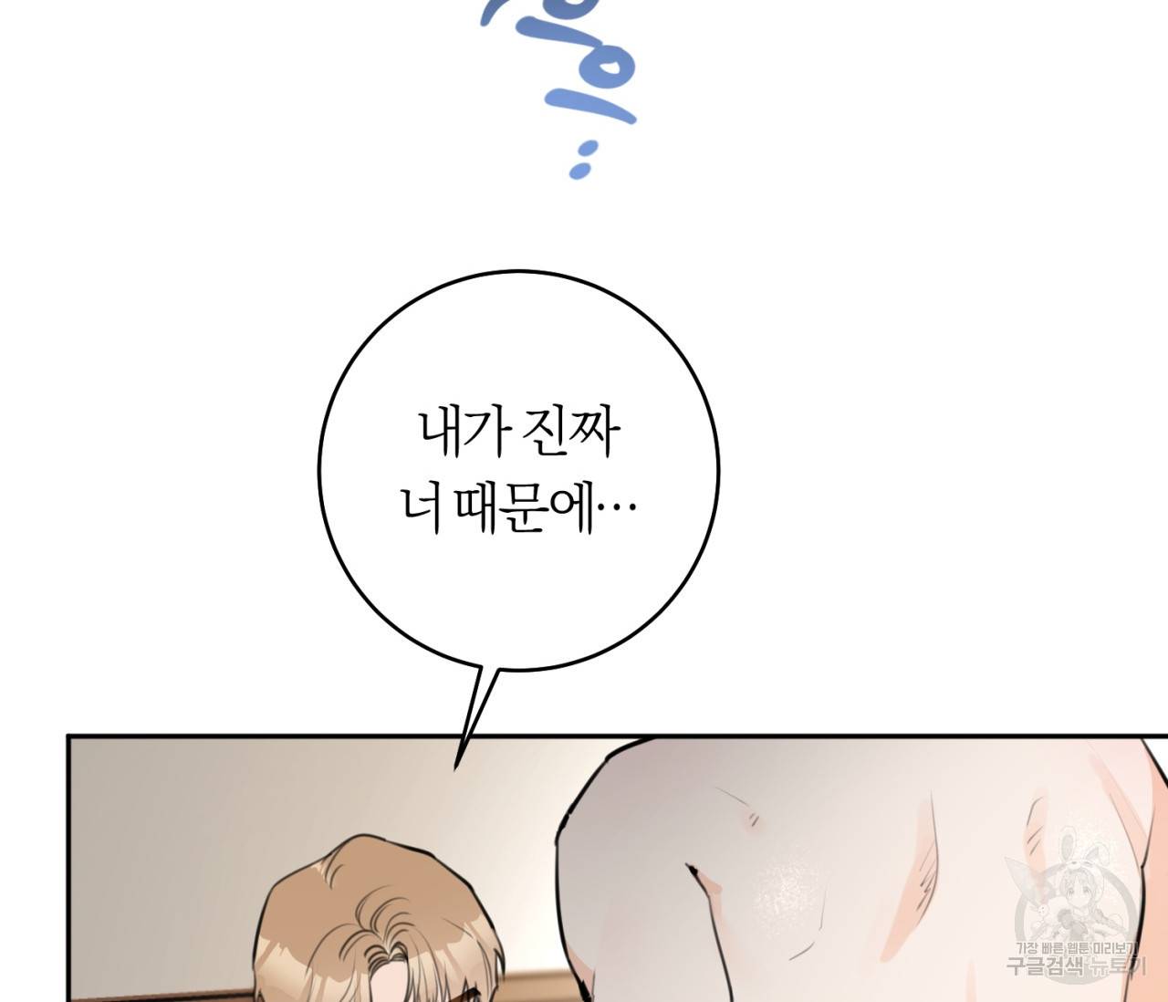 을의 연애 12화 163