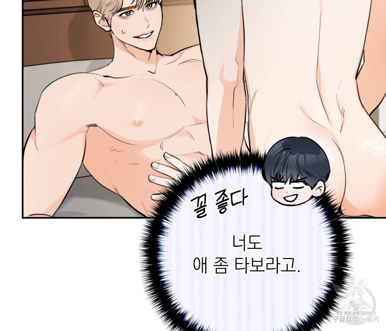 을의 연애 12화 164