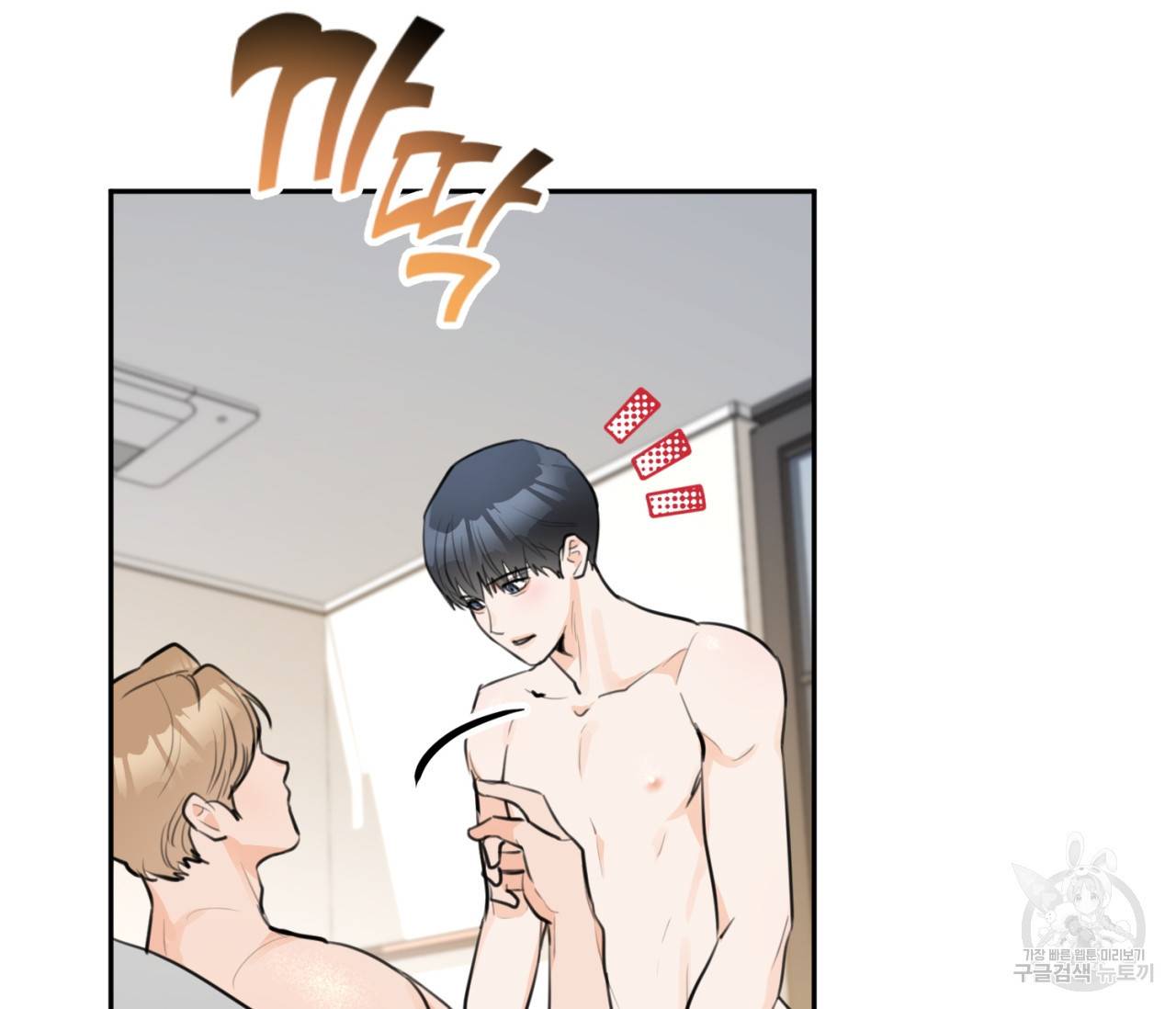 을의 연애 12화 166