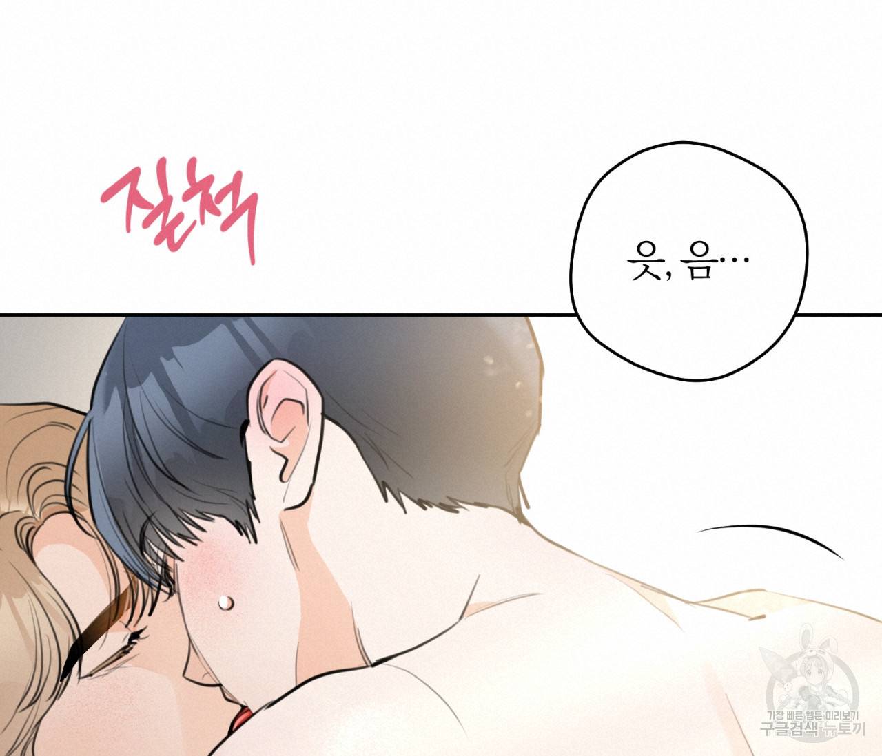 을의 연애 12화 171