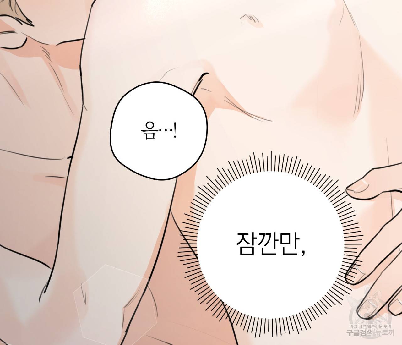 을의 연애 12화 172