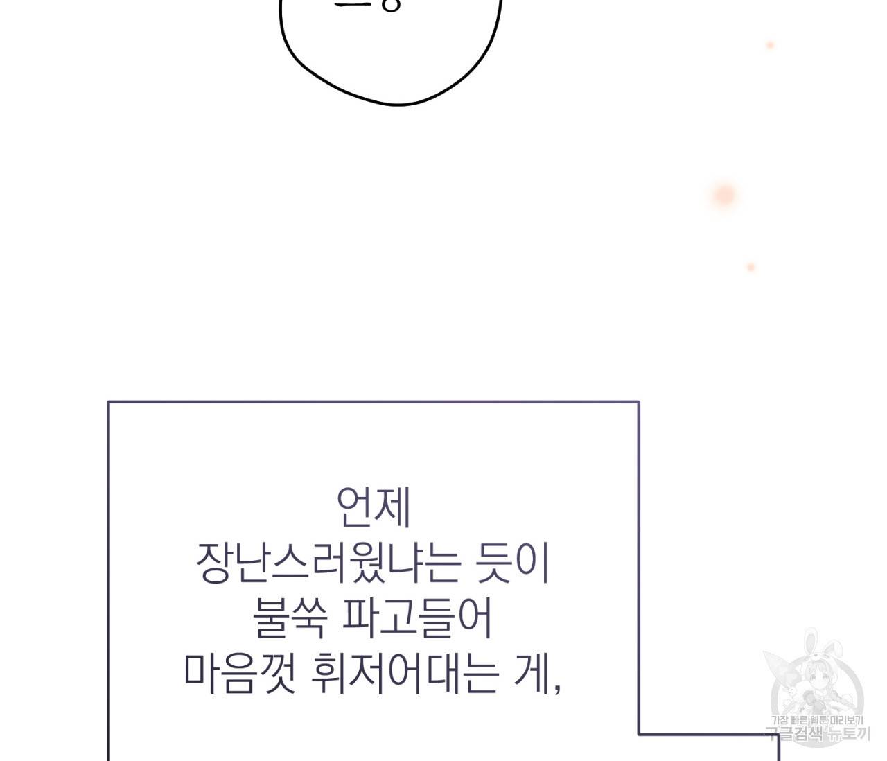 을의 연애 12화 175