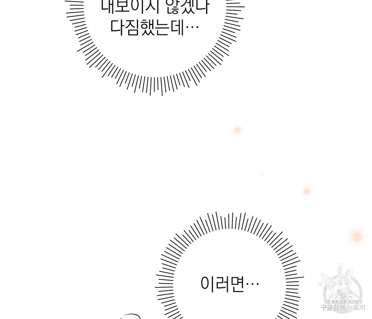 을의 연애 12화 177