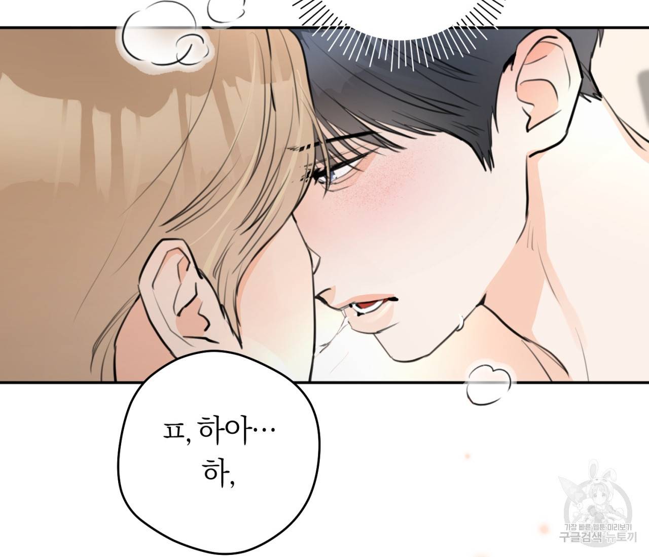 을의 연애 12화 178